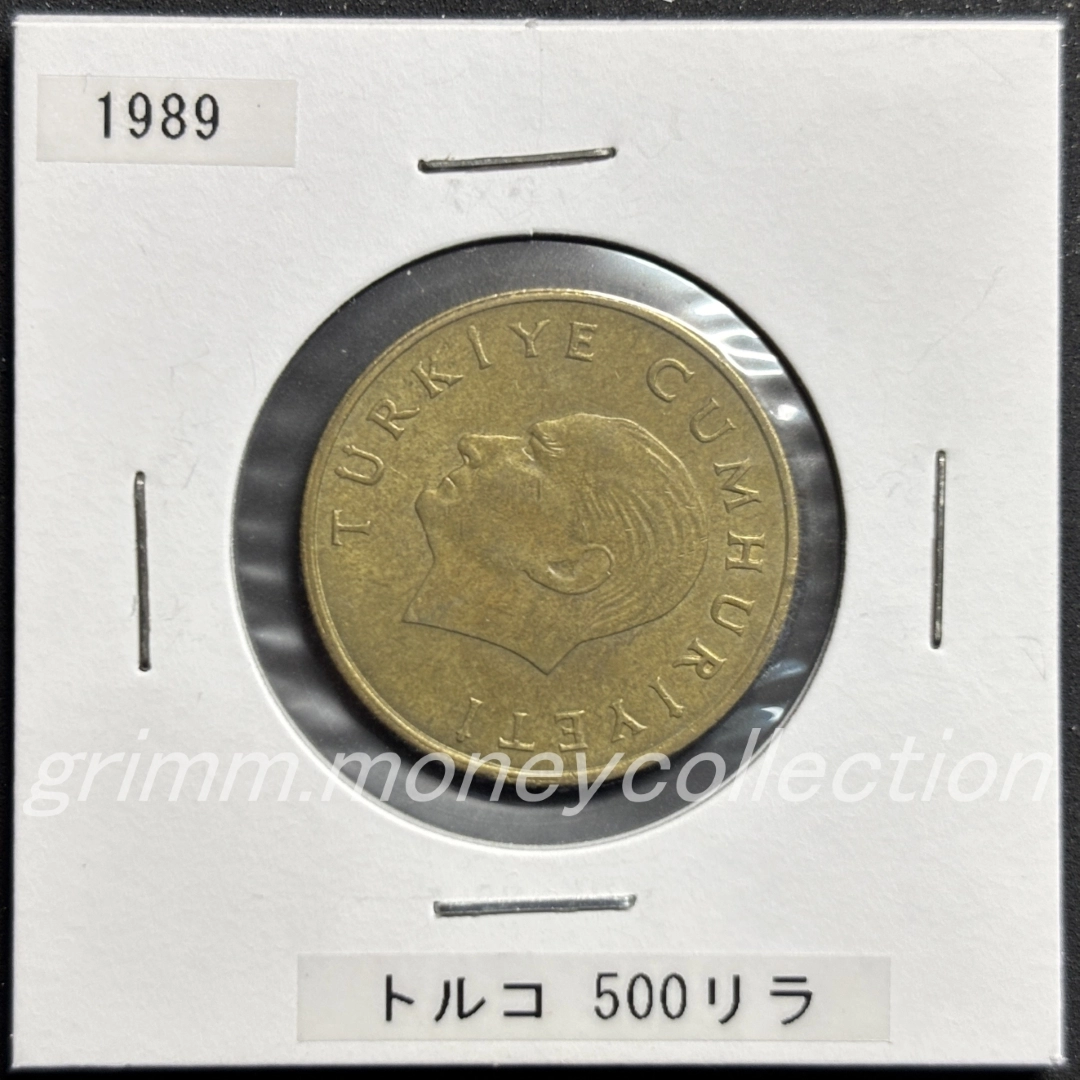 トルコ 500リラ