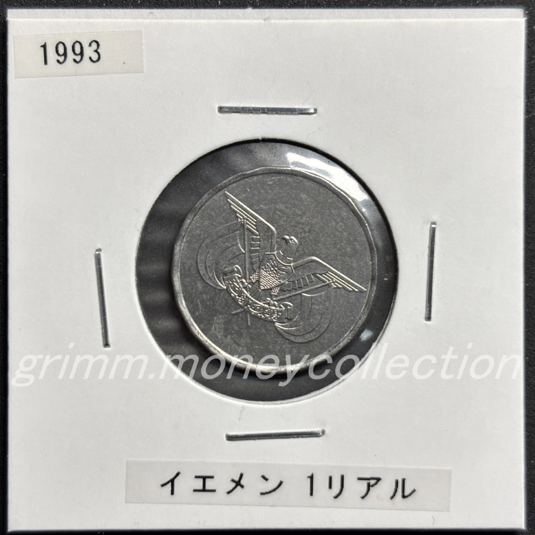 イエメン 1リアル