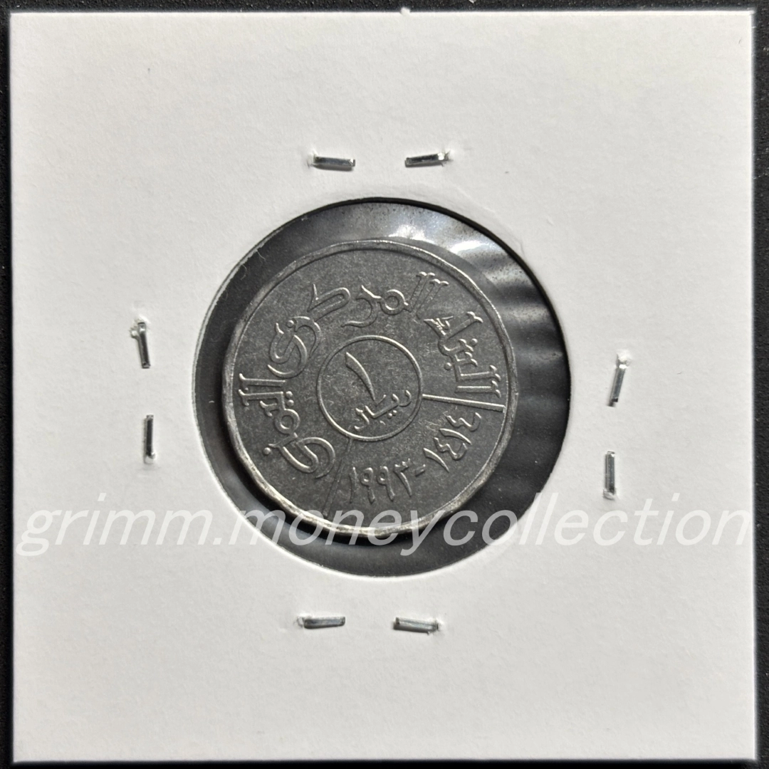 イエメン 1リアル