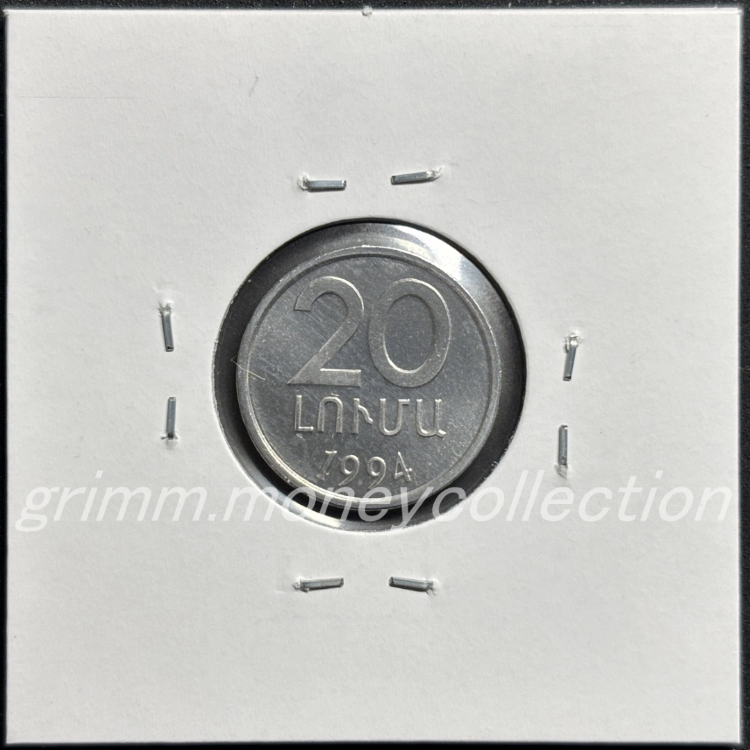 アルメニア 20ルマ