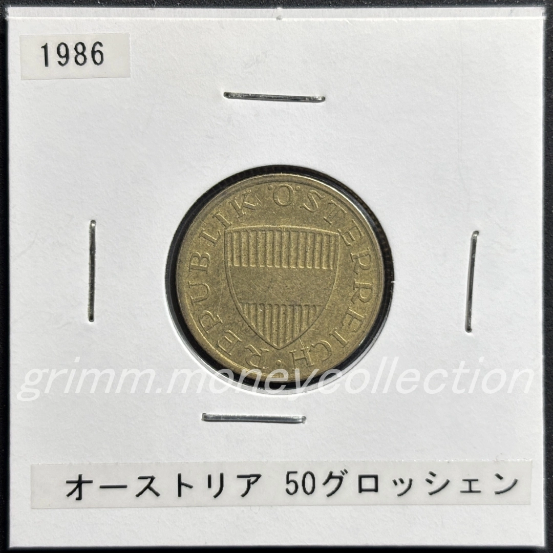 オーストリア 50グロッシェン