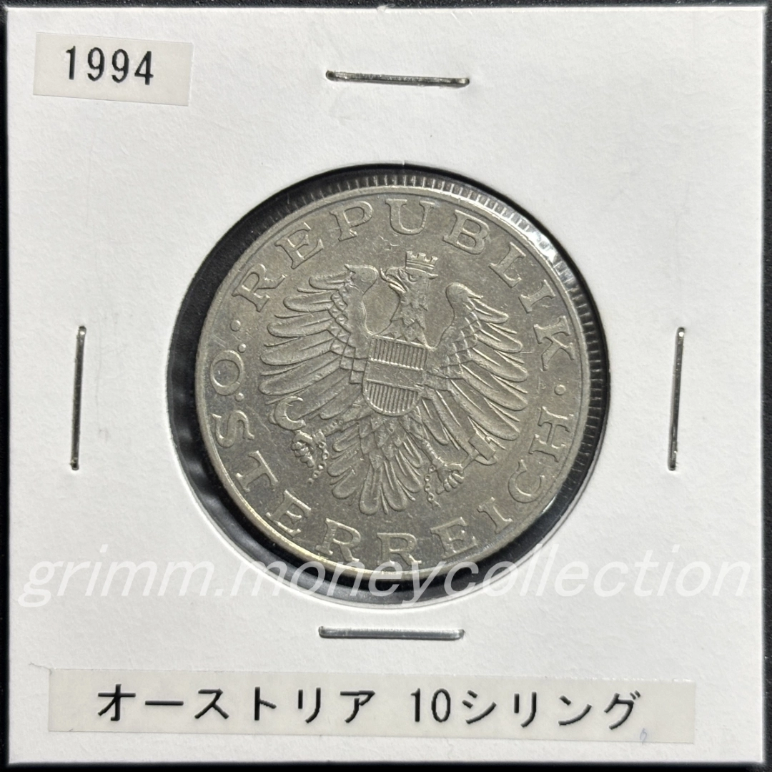 オーストリア 10シリング