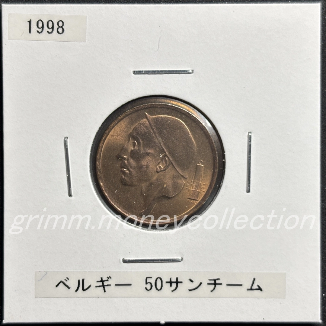 ベルギー 50サンチーム 表