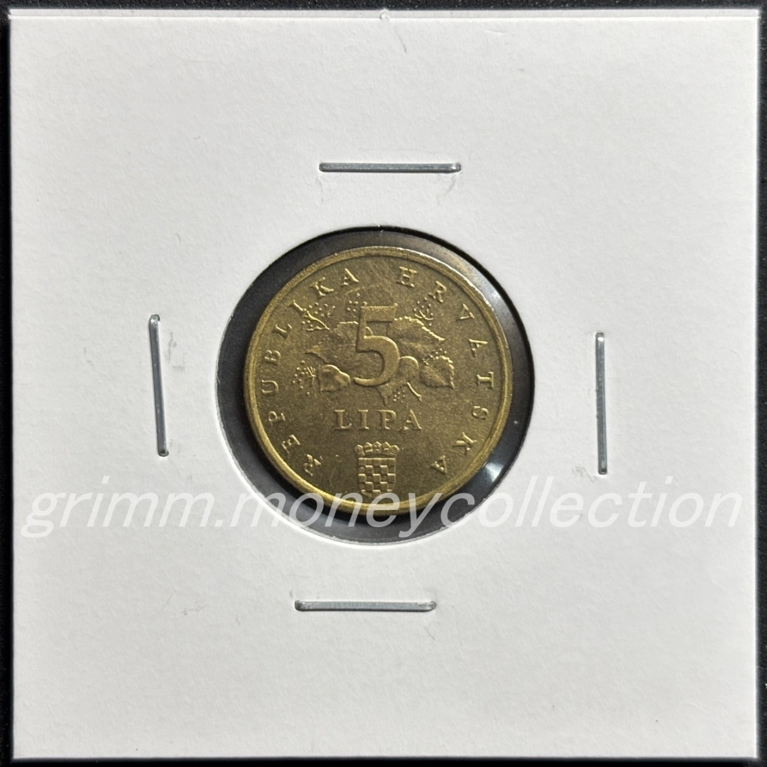 クロアチア 5リパ 裏