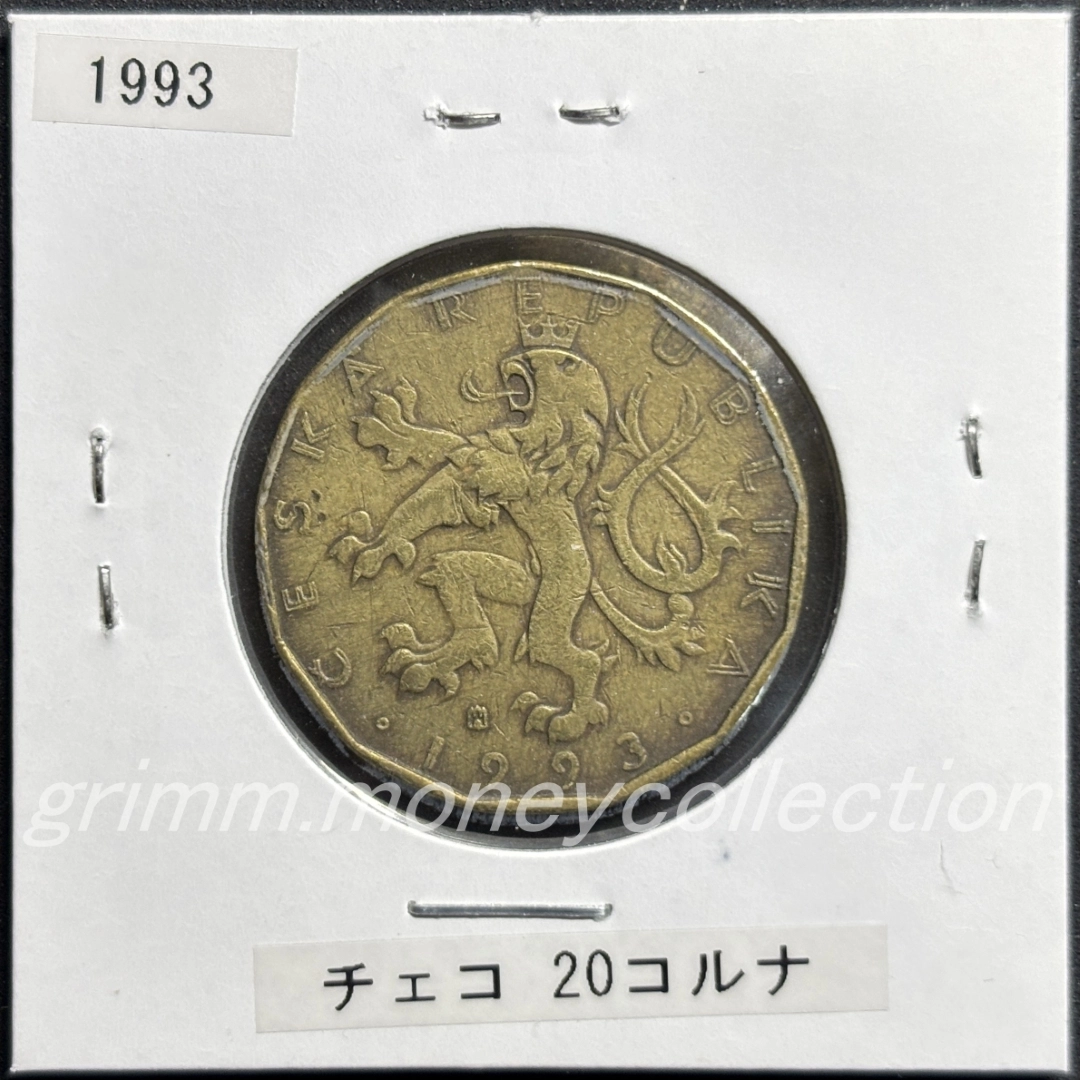 チェコ 20コルナ 表
