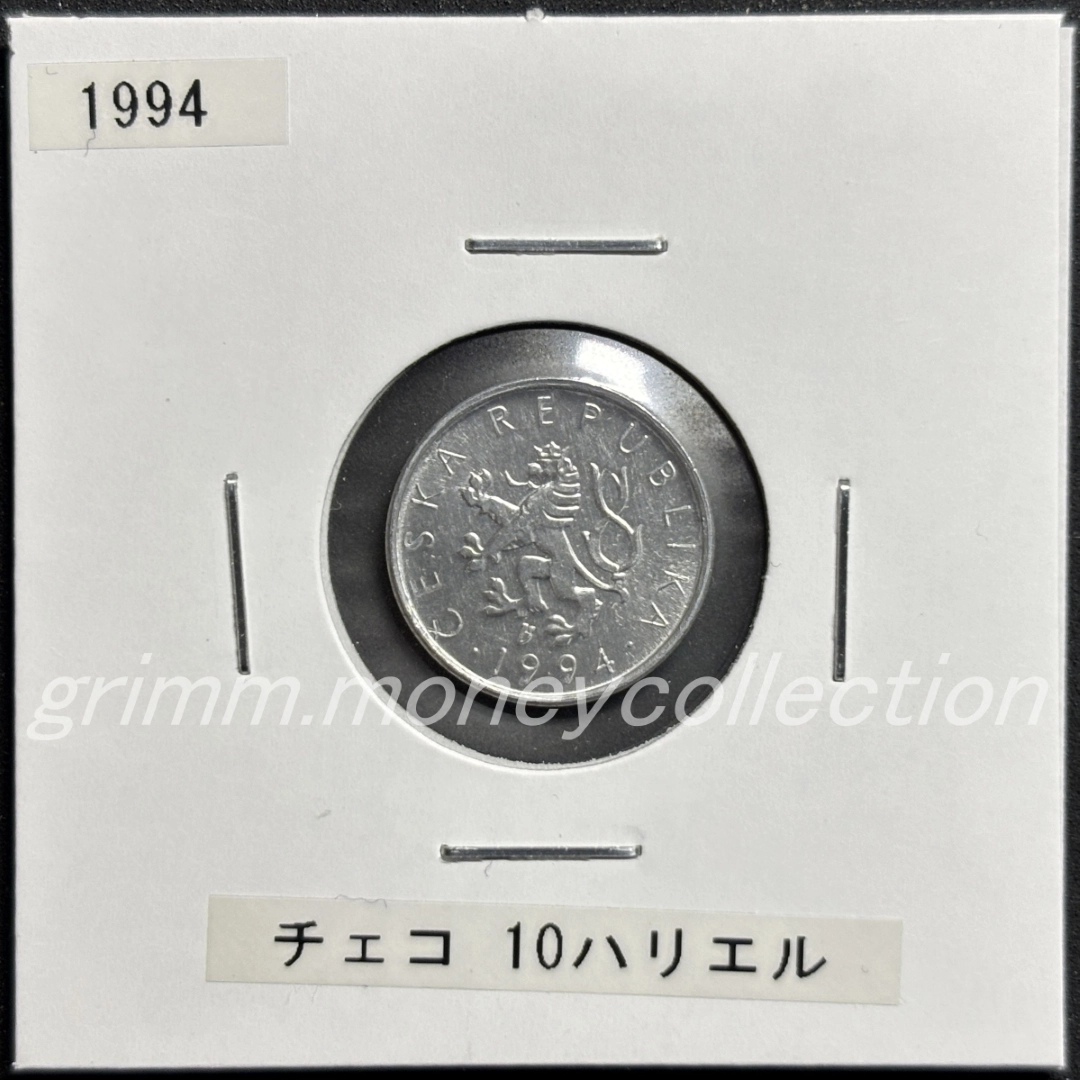 チェコ 10ハリエル 表