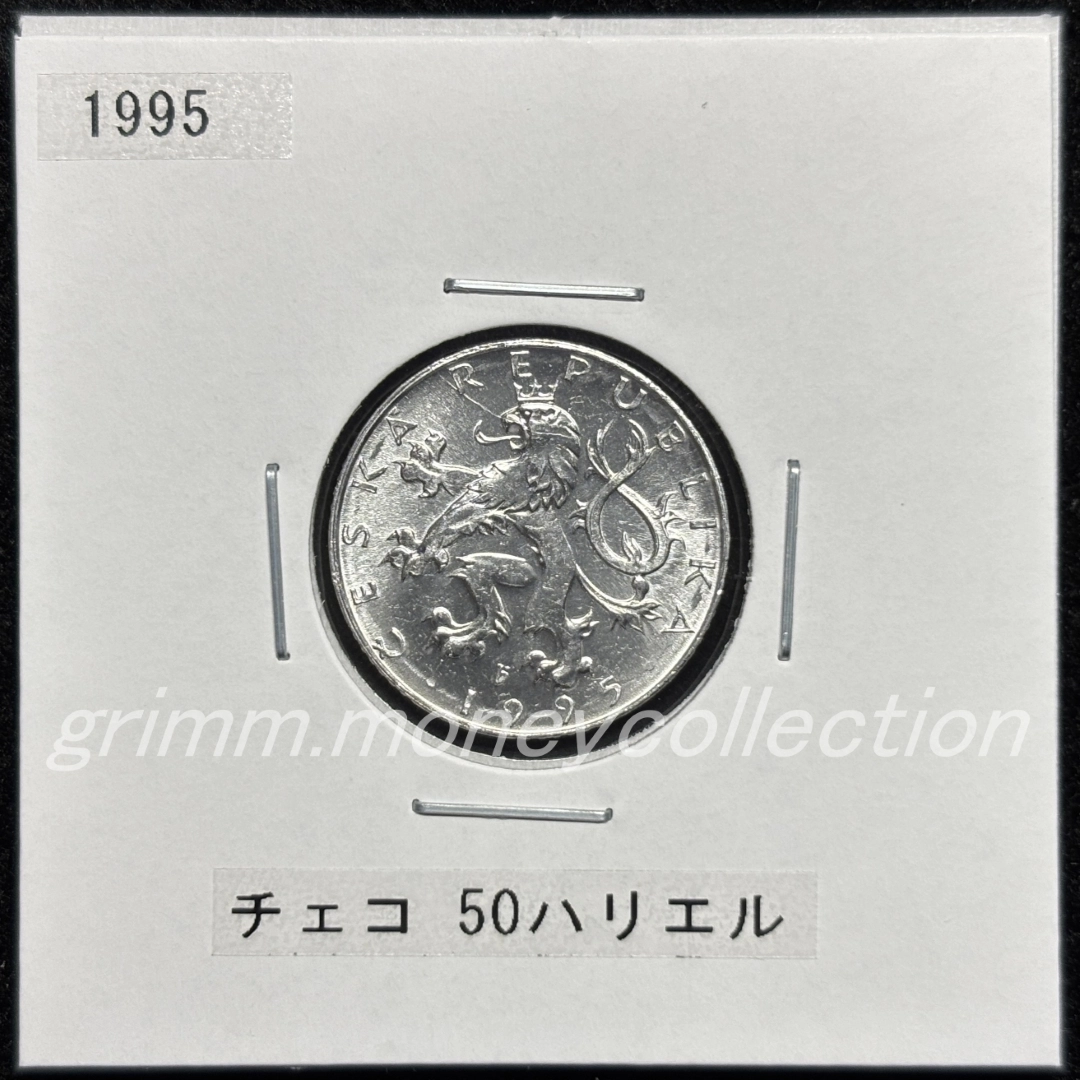 チェコ km3.1 1993～2001 50ハリエル 表