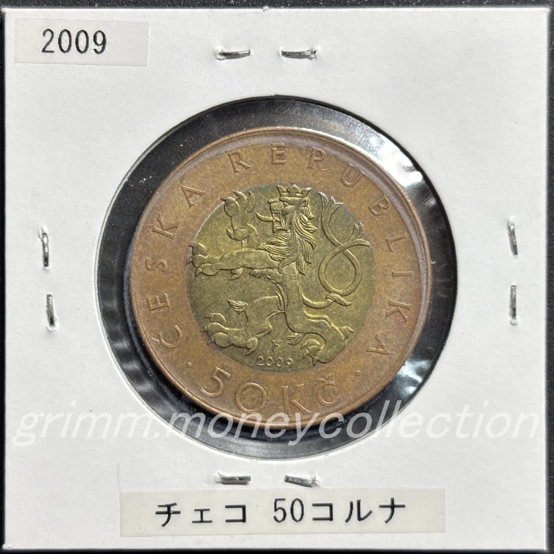 チェコ 50コルナ 表