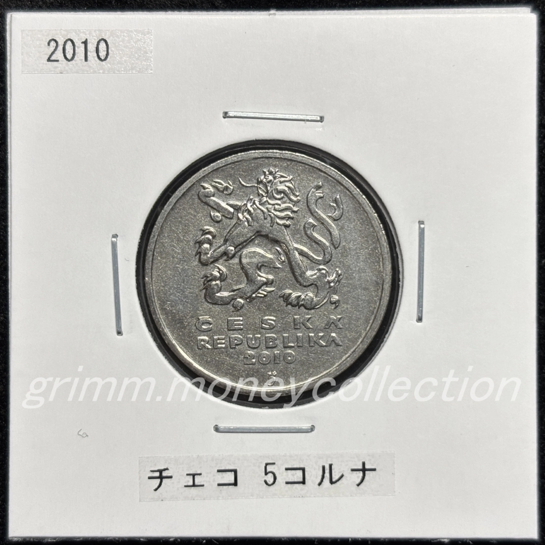 チェコ km8 1993～ 5コルナ 表