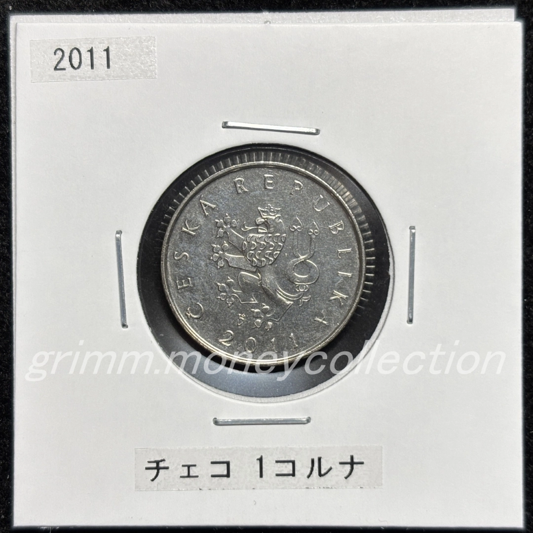 チェコ km7 1993～ 1コルナ 表