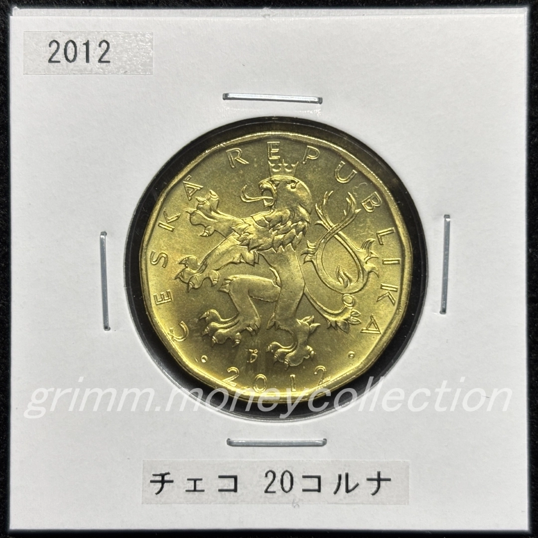 チェコ km8 1993～ 20コルナ 表