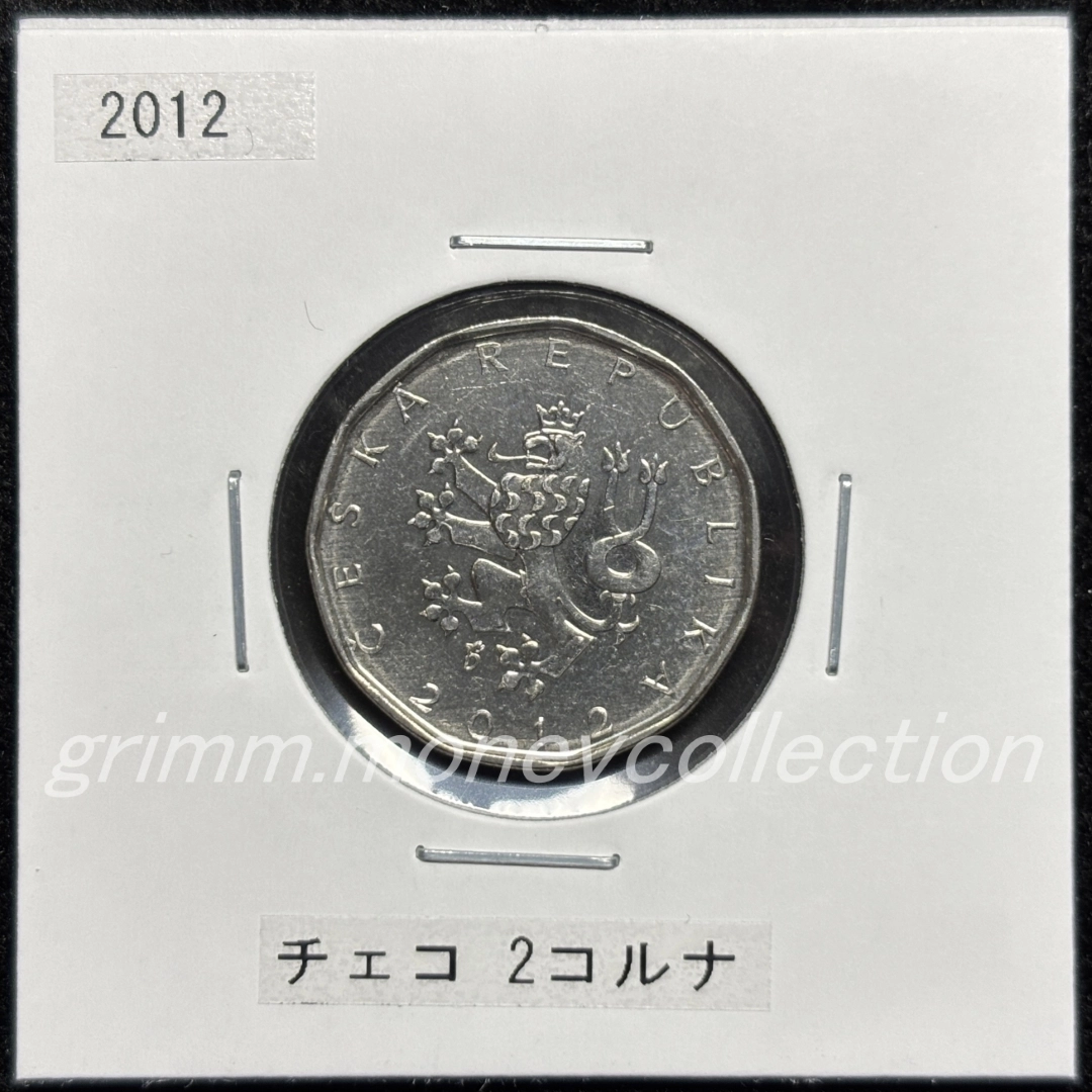 チェコ km9 1993～ 2コルナ 表