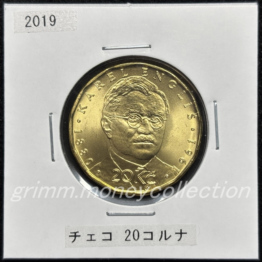 チェコ 2019 記念コイン 20コルナ カレル・エングリシュ 表