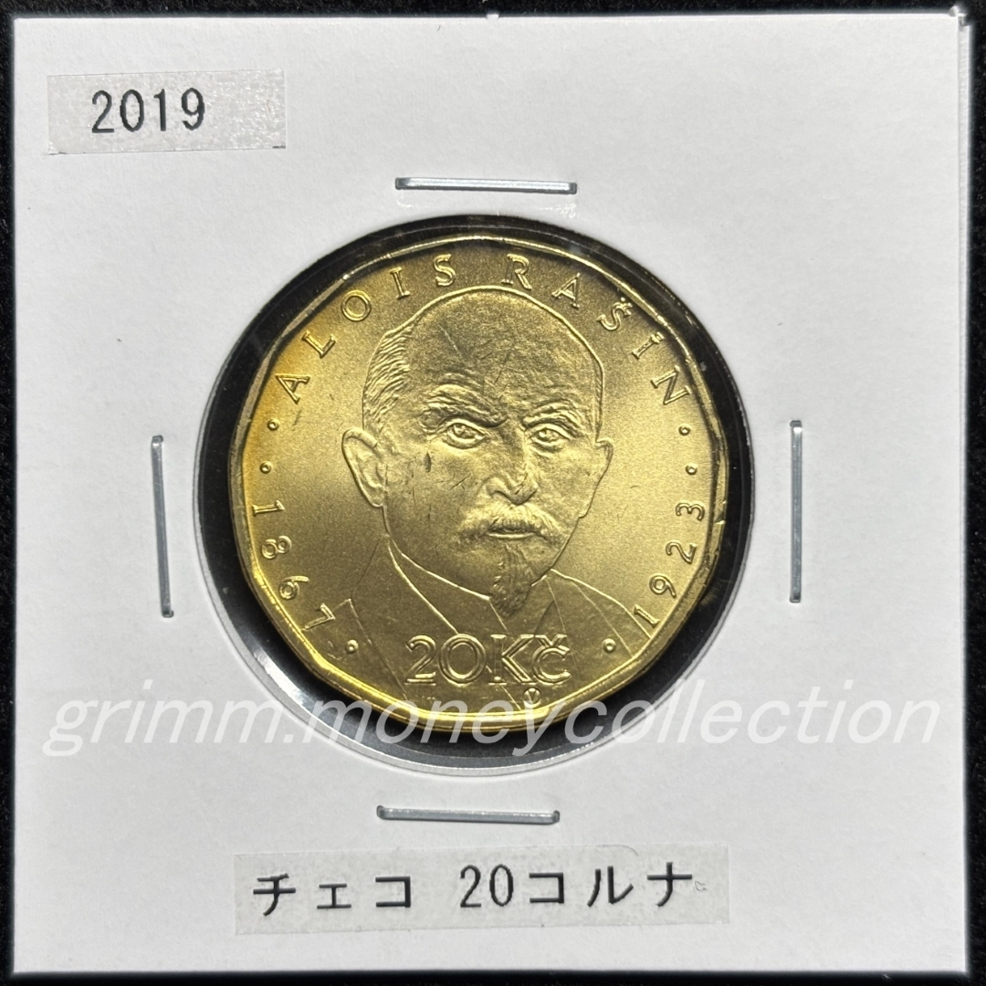 チェコ 2019 記念コイン 20コルナ アロイス・ラシーン 表