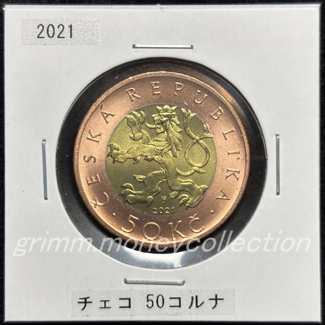 チェコ km1 1993～ 50コルナ 表