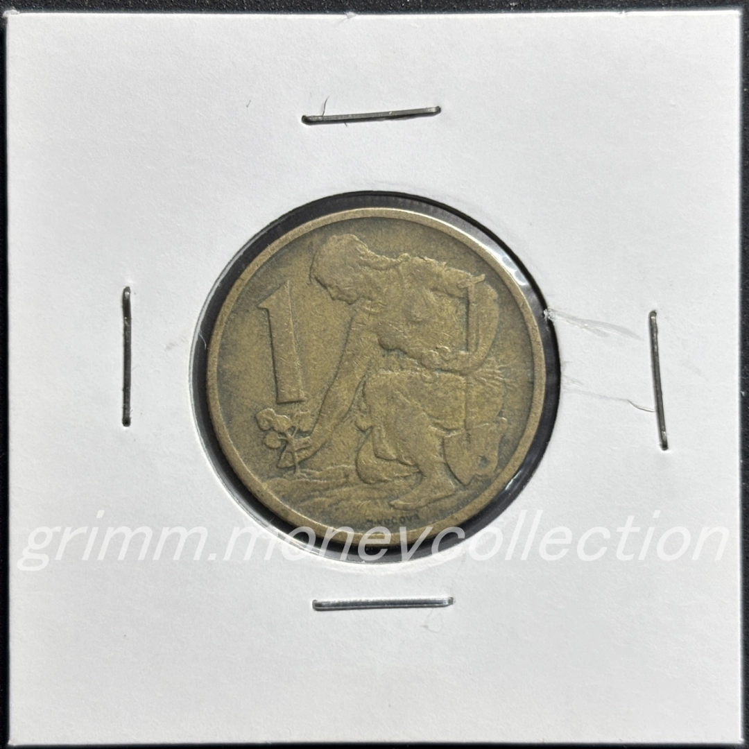 チェコスロバキア 1コルナ 裏