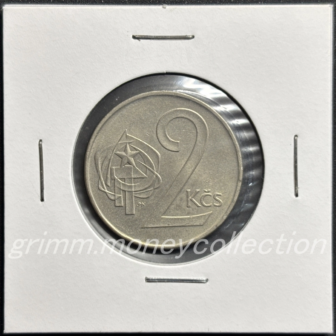 チェコスロバキア 2コルナ 裏
