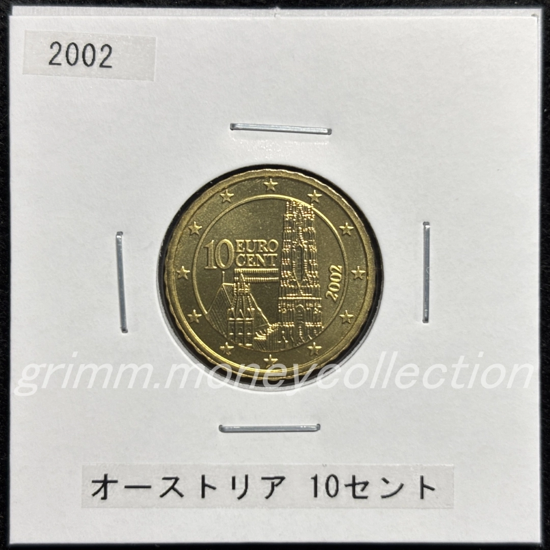オーストリア km3085 2002～2007 10セント 表