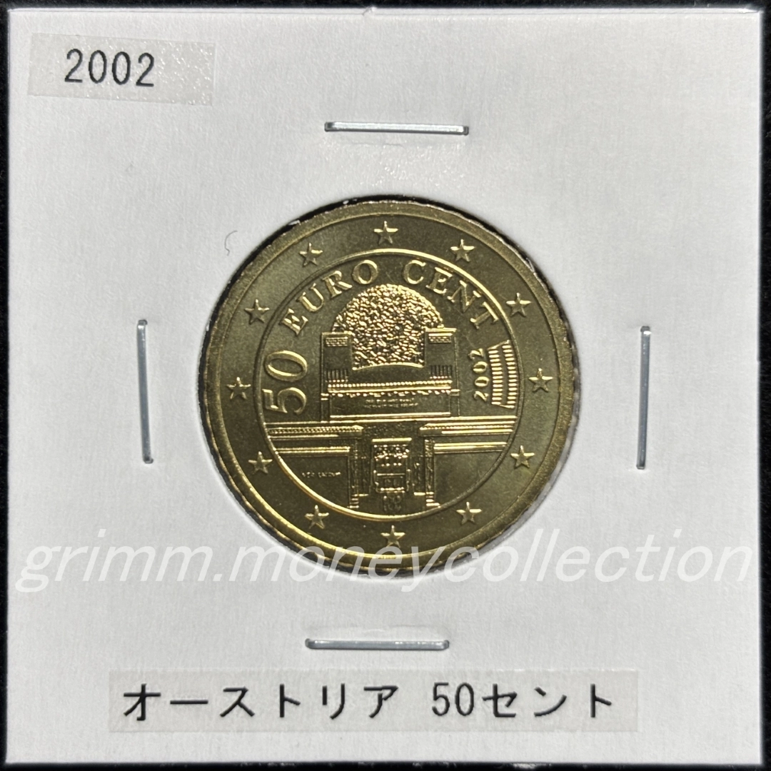 オーストリア km3087 2002～2007 50セント 表