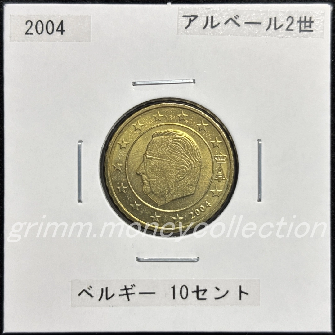 ベルギー km227 1999～2006 10セント 表