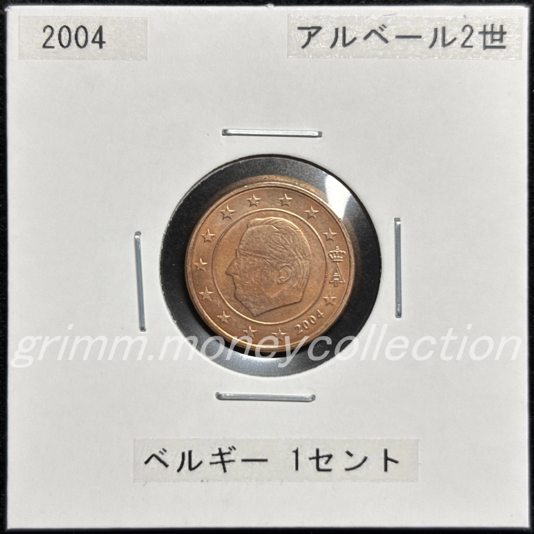 ベルギー km224 1999～2007 1セント 表