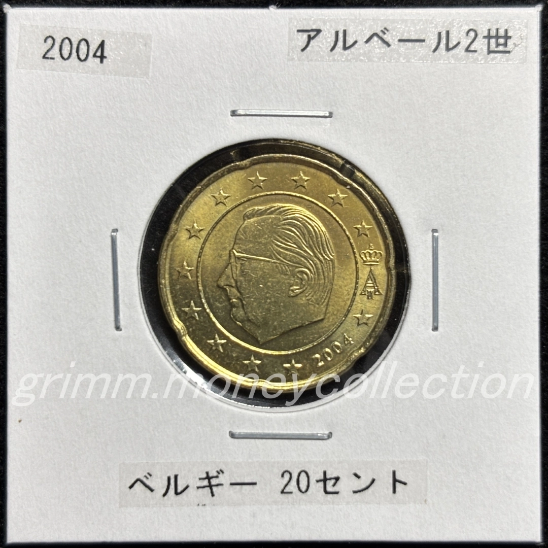 ベルギー km228 1999～2006 20セント 表