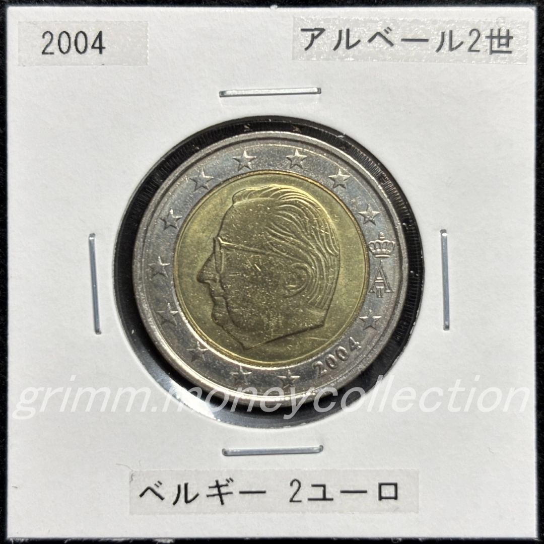 ベルギー km231 1999～2006 2ユーロ 表
