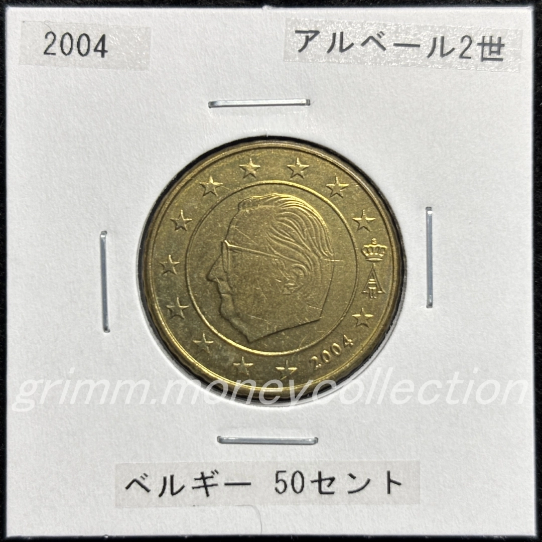 ベルギー km229 1999～2006 50セント 表