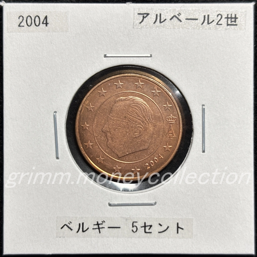 ベルギー km226 1999～2007 5セント 表