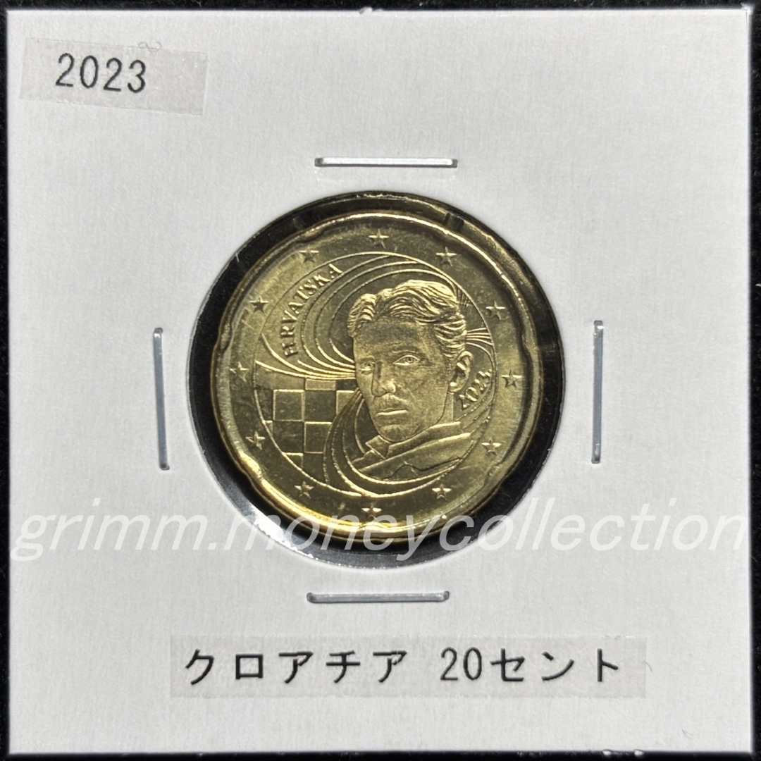 クロアチア km139 2023～ 20セント 表