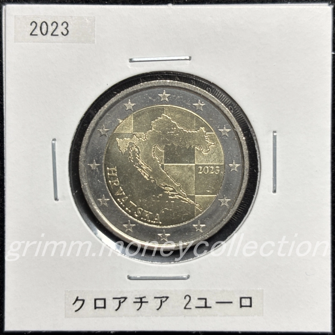 クロアチア km142 2023～ 2ユーロ 表