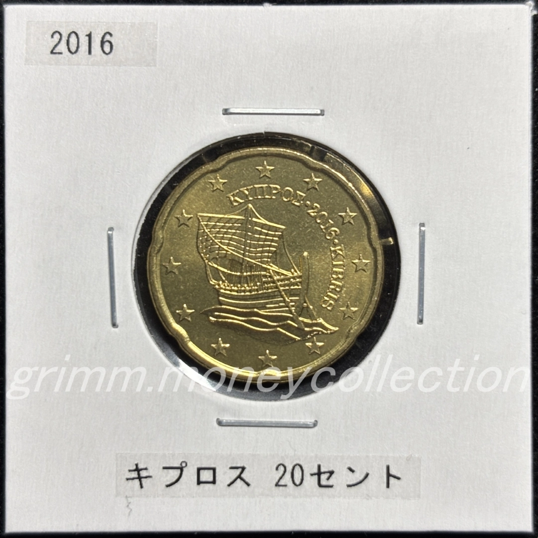 キプロス km82 2008～ 20セント 表
