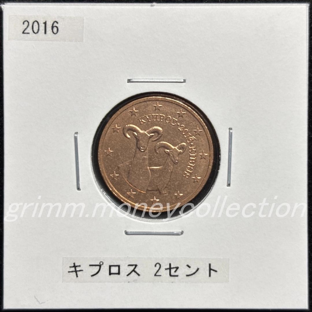 キプロス km79 2008～ 2セント 表