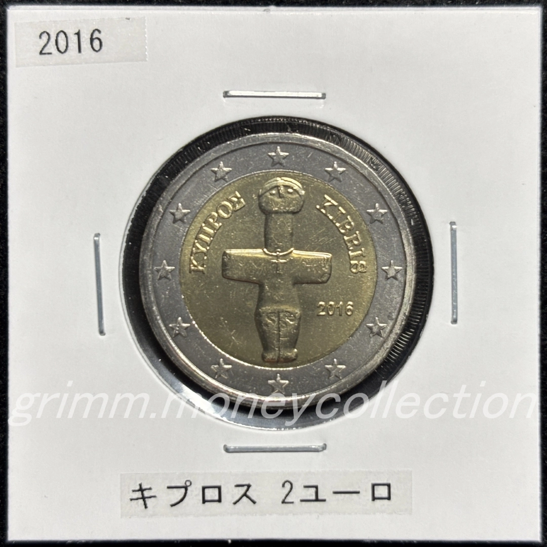 キプロス km85 2008～ 2ユーロ 表