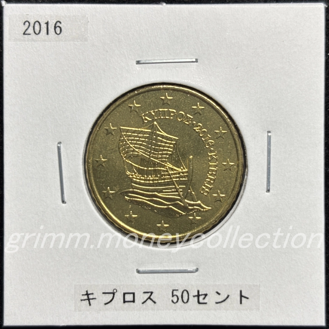 キプロス km83 2008～ 50セント 表