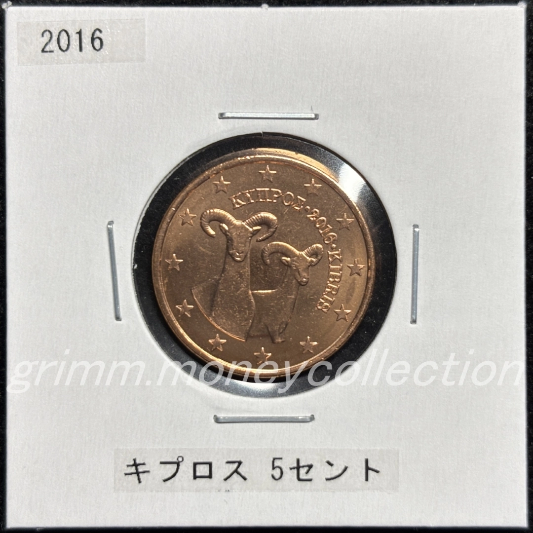 キプロス km80 2008～ 5セント 表