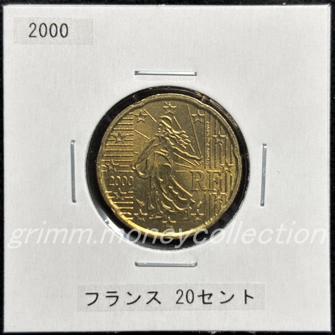 フランス km1286 1999～2006 20セント 表