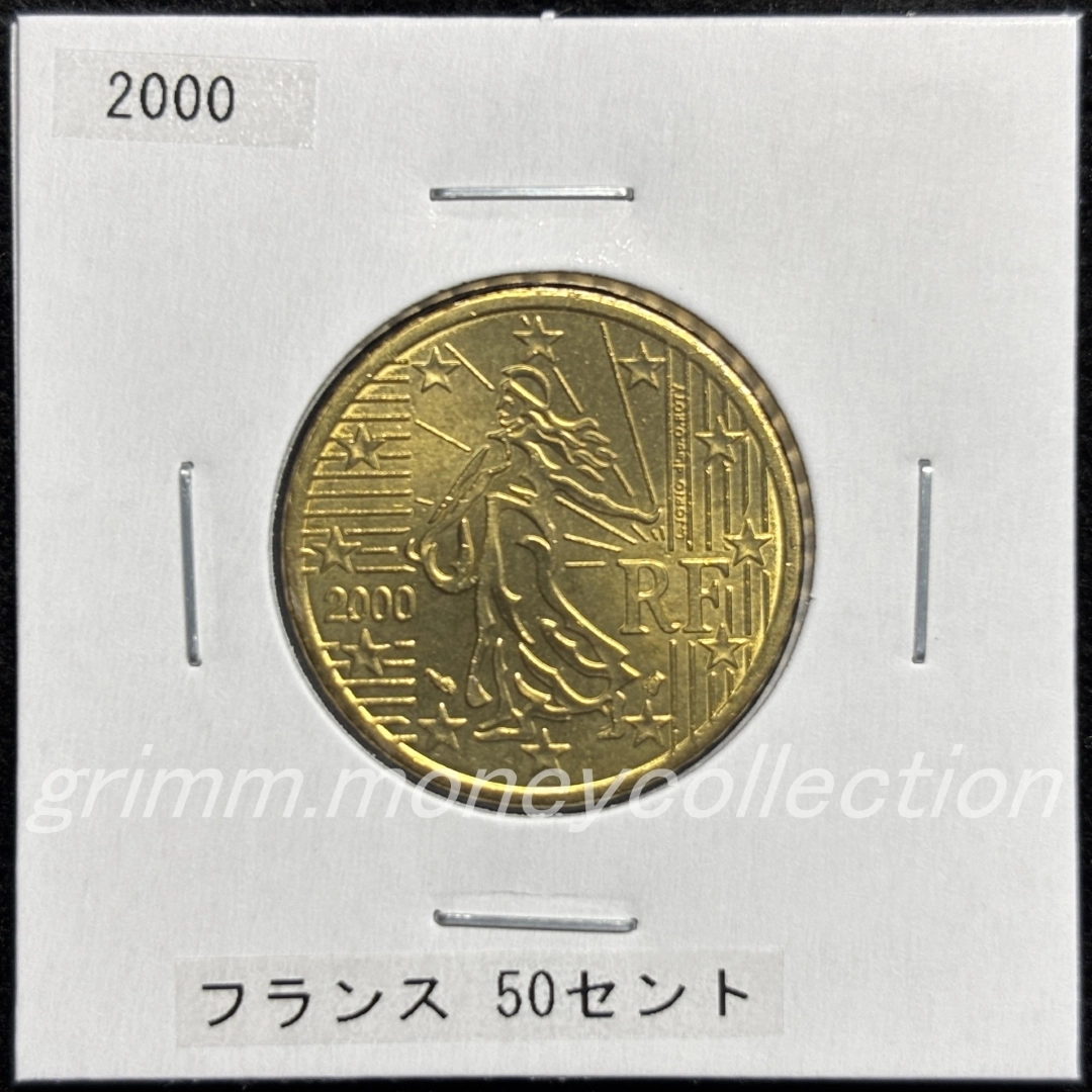 フランス km1287 1999～2006 50セント 表