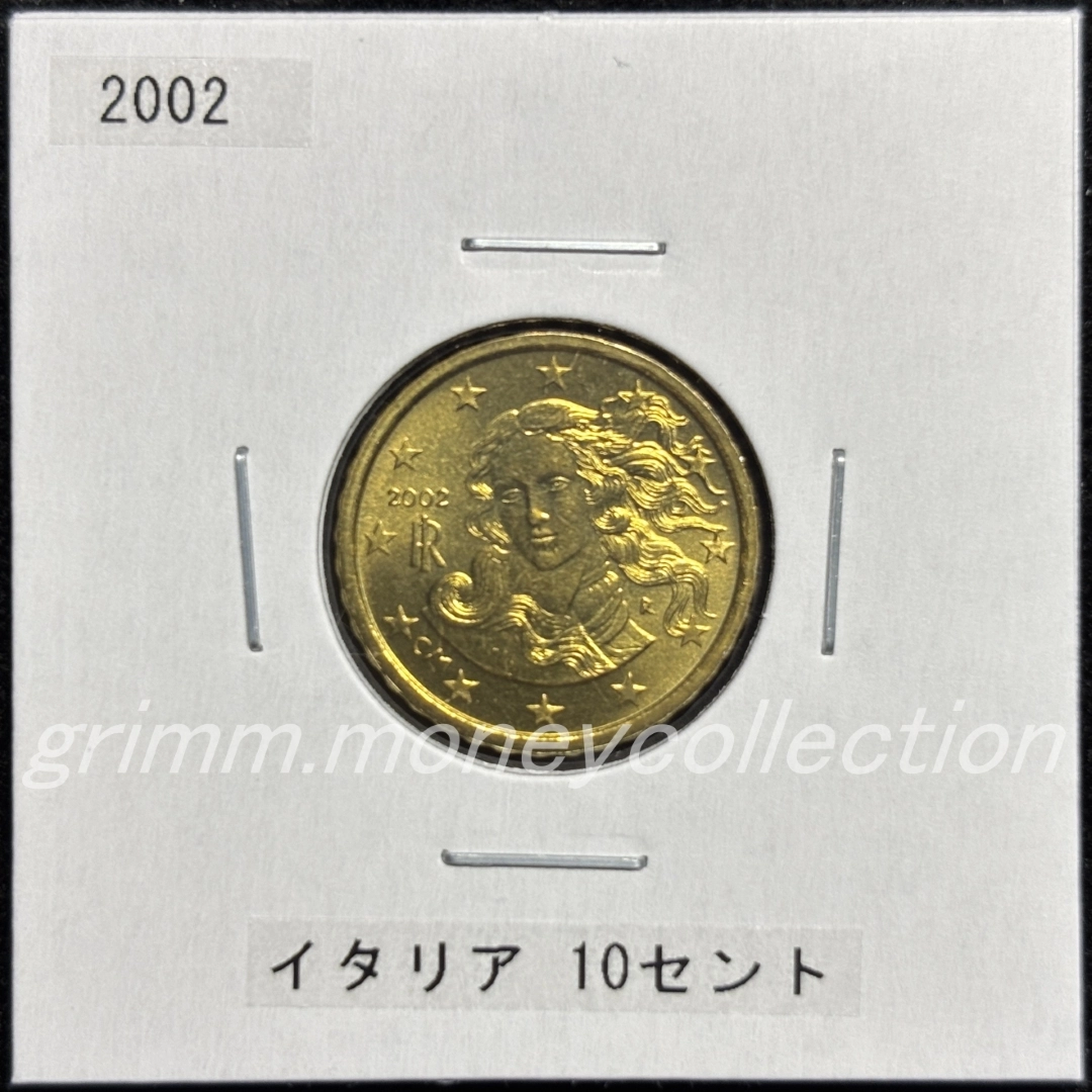 イタリア km213 2002～2007 10セント 表