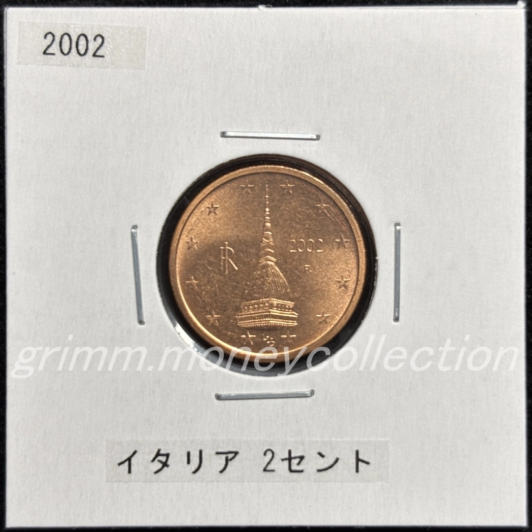 イタリア km211 2002～ 2セント 表
