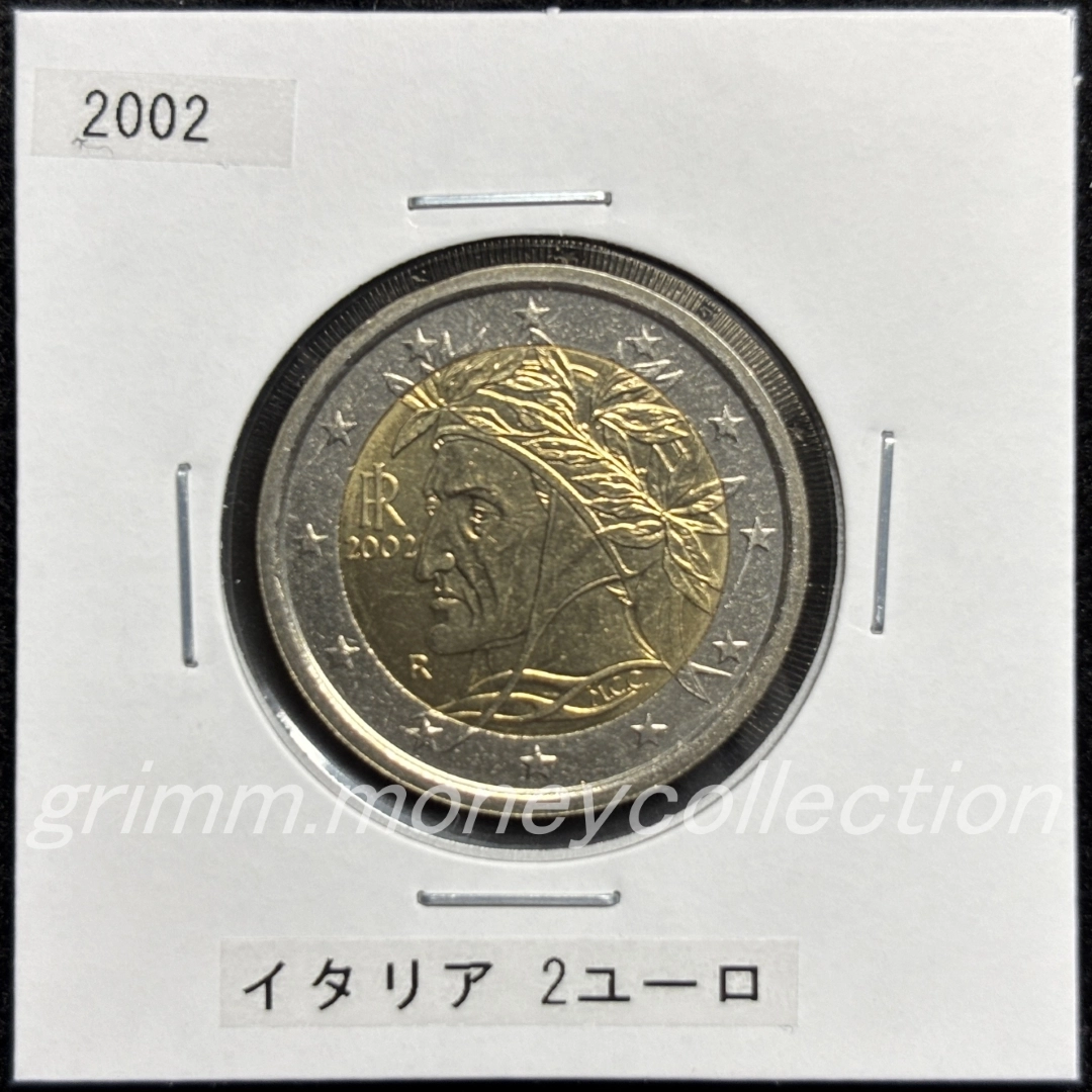 イタリア km217 2002～2007 2ユーロ 表