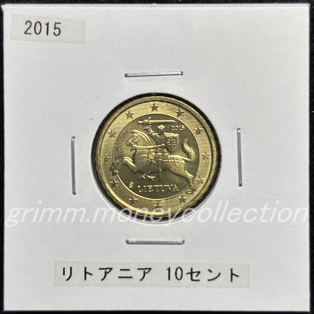 リトアニア km208 2015～ 10セント 表