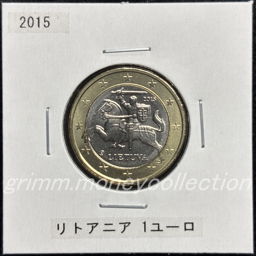リトアニア km211 2015～ 1ユーロ 表