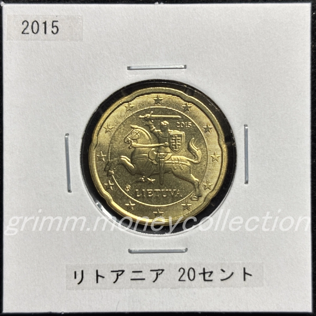 リトアニア km209 2015～ 20セント 表