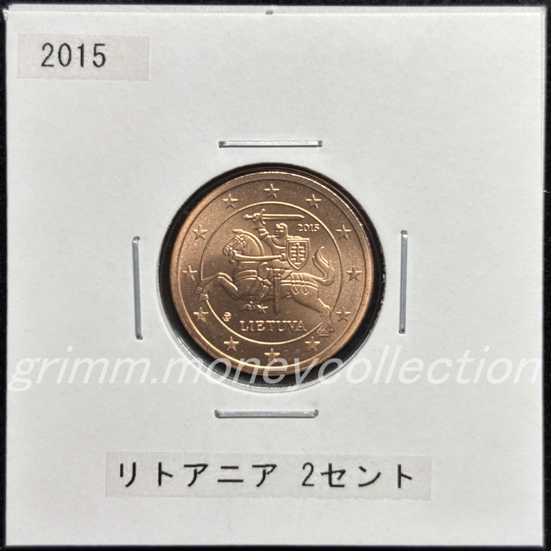 リトアニア km206 2015～ 2セント 表