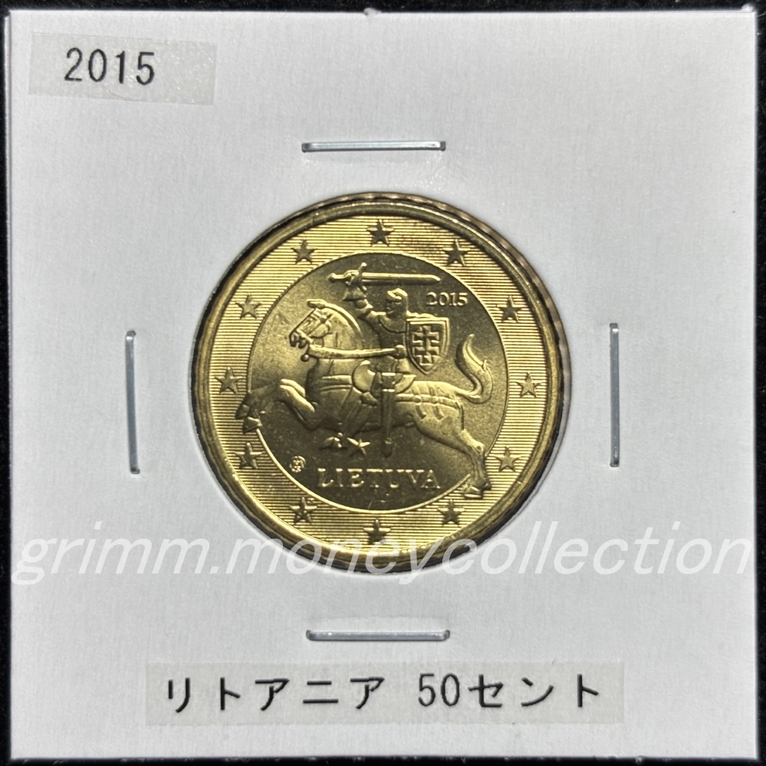 リトアニア km210 2015～ 50セント 表