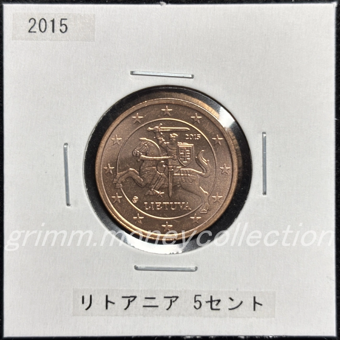 リトアニア km207 2015～ 5セント 表