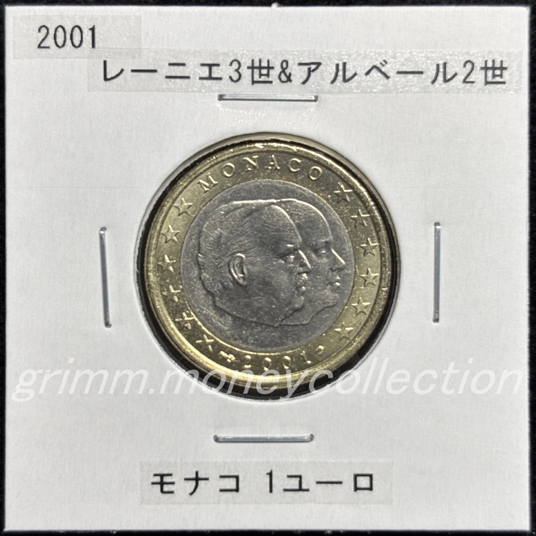 モナコ km173 2001～2004 1ユーロ 表