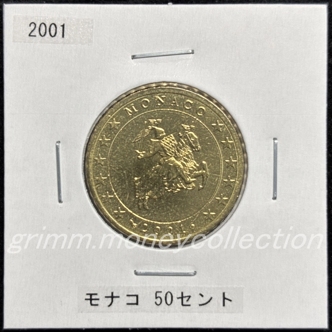 モナコ km172 2001～2004 50セント 表