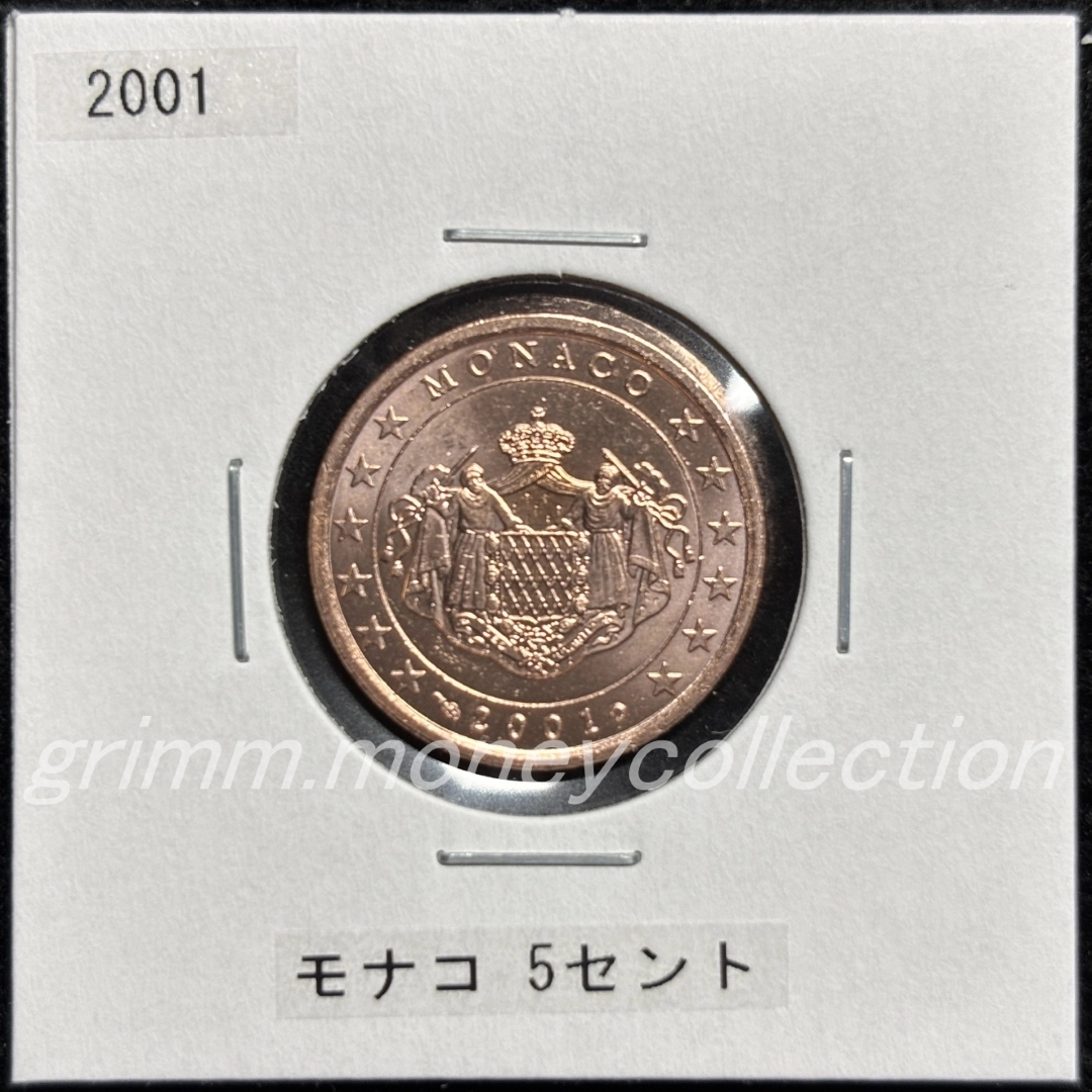 モナコ km169 2001～2005 5セント 表